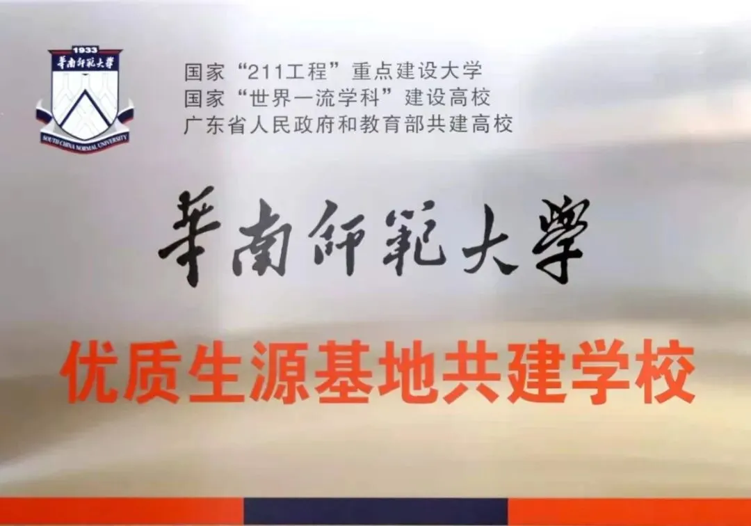 中考生关注!回肇庆高新区报考中考的初中毕业生必读 第46张