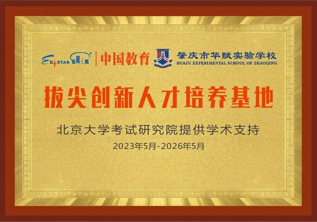 中考生关注!回肇庆高新区报考中考的初中毕业生必读 第48张