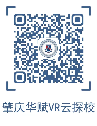 中考生关注!回肇庆高新区报考中考的初中毕业生必读 第58张