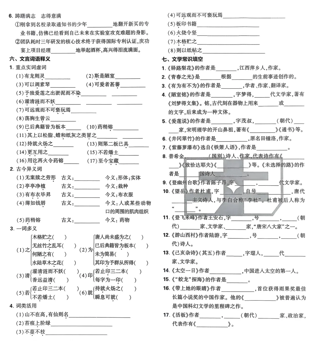 2026《初中53试卷》语文、数学、历史、道法 七年级下册 第4张
