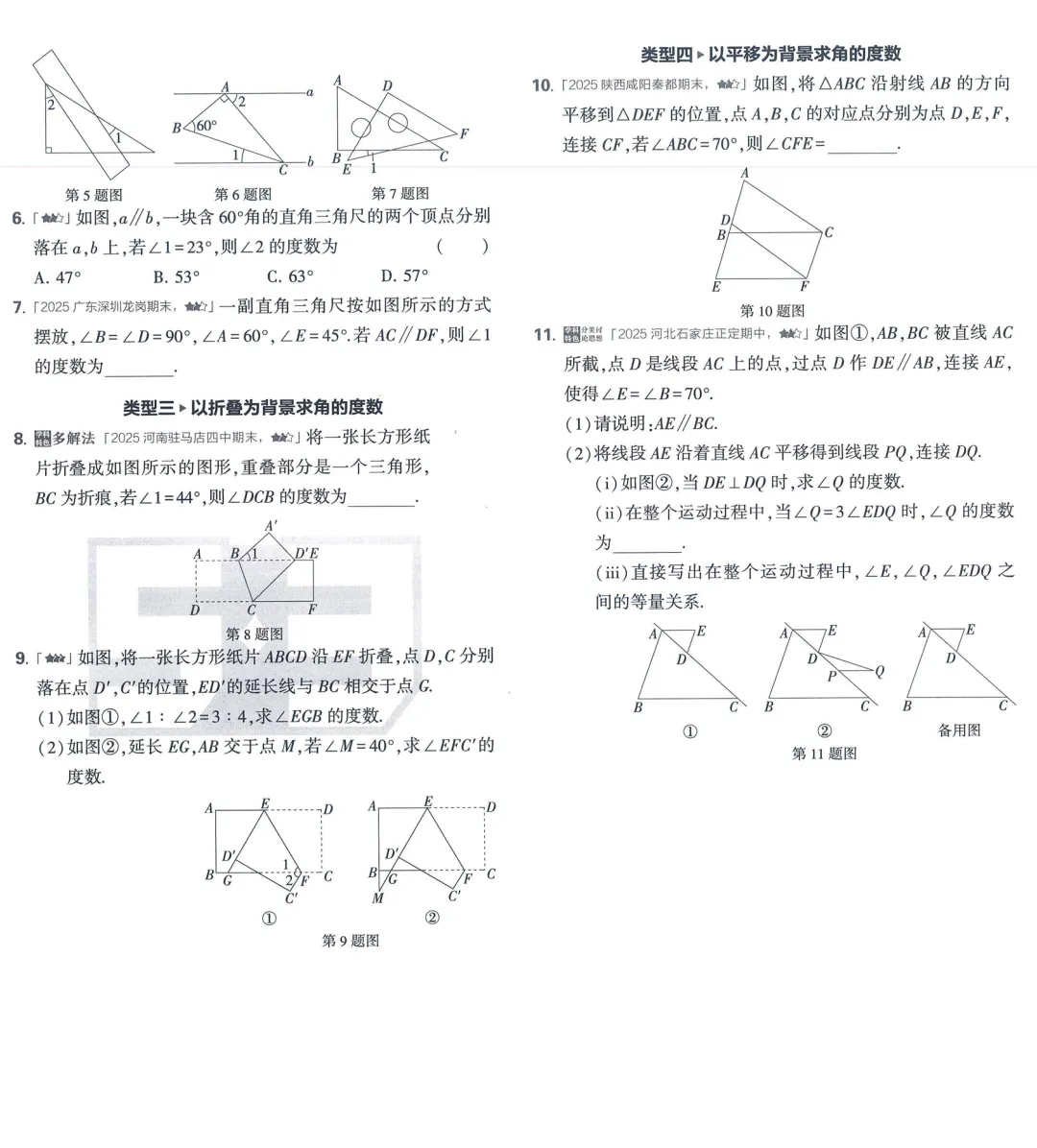 2026《初中53试卷》语文、数学、历史、道法 七年级下册 第6张