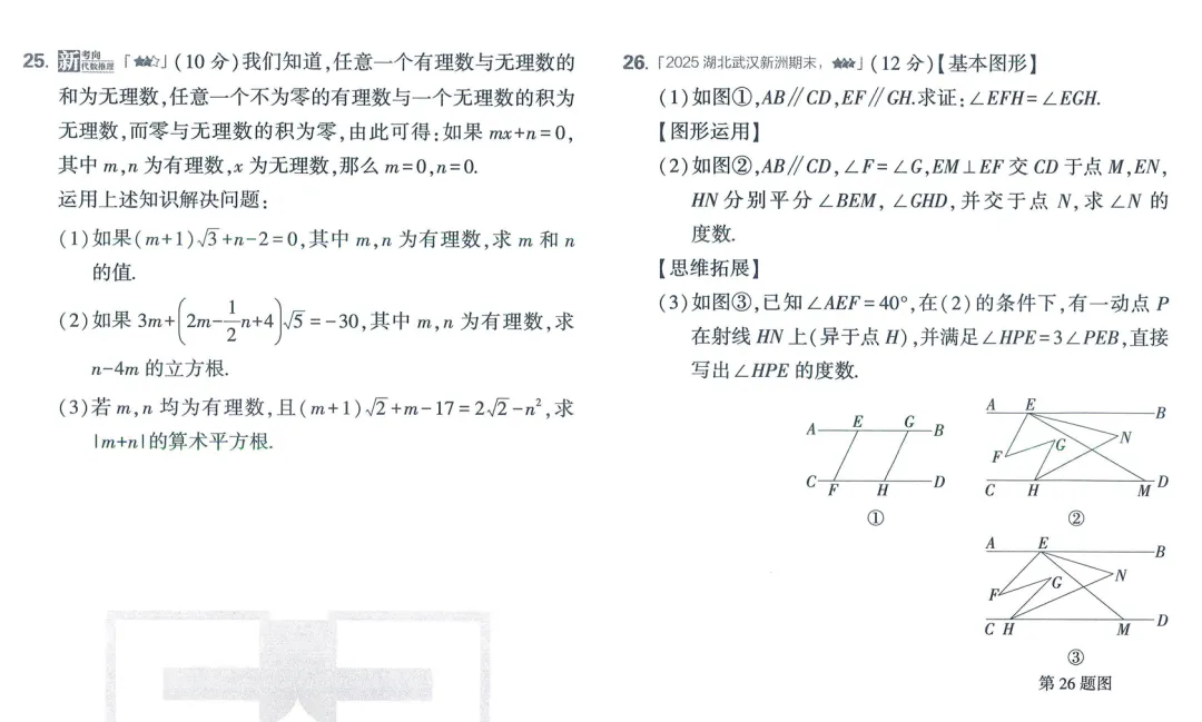 2026《初中53试卷》语文、数学、历史、道法 七年级下册 第8张