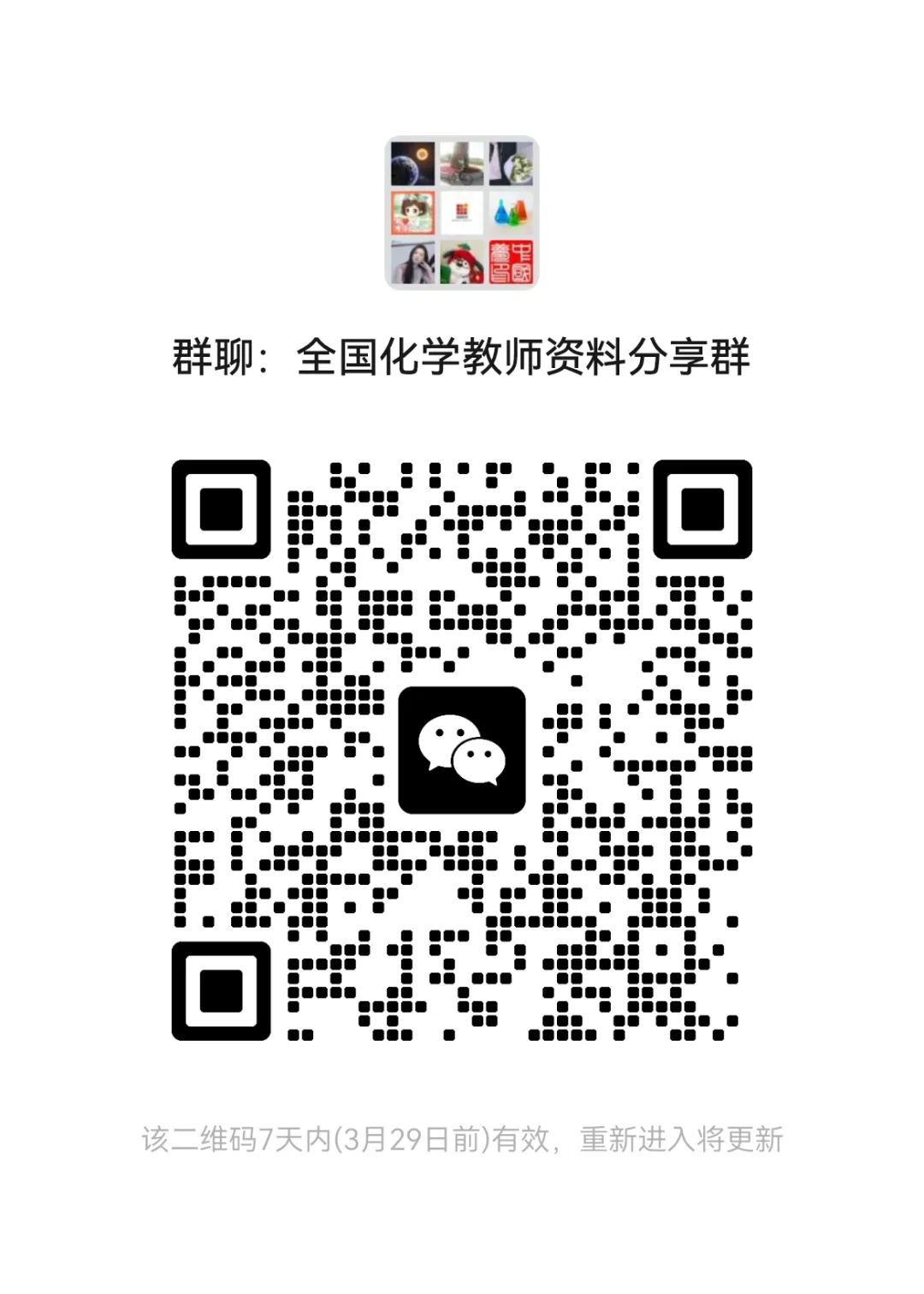 2026河北中考化学模拟卷11及答案 第4张