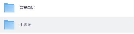 四川单招(中职+普高)试卷答案完整版!2026年3月四川高职单招语文数学英语《文化素质测试》真题+答案下载 第4张