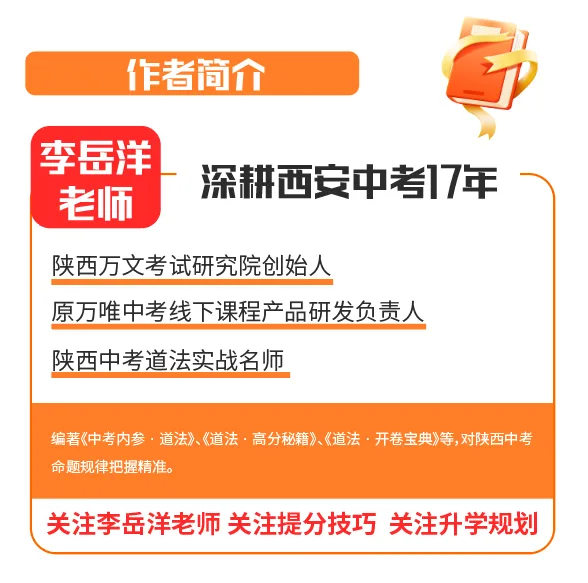 陕西中考道法阅卷规则-超重要,必收藏 第2张