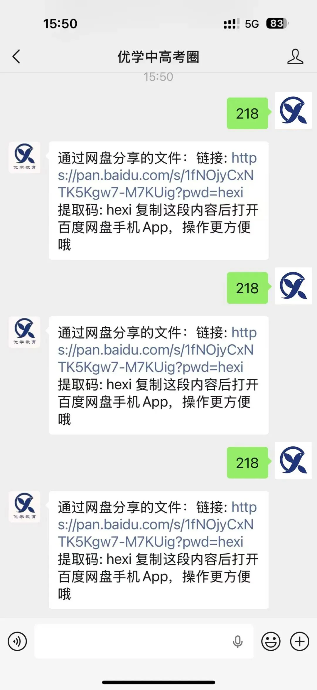 高三一模|2026年河西区全科真题+答案正式开放 第12张