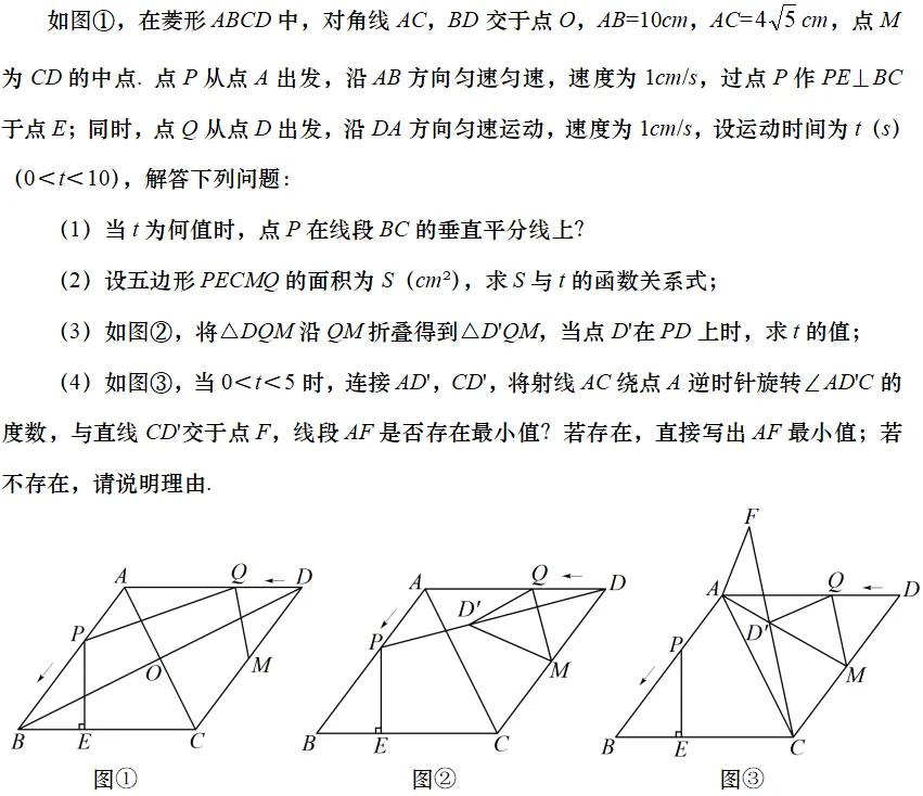 备战2026中考丨动点压轴题练习题11-18答案 第9张