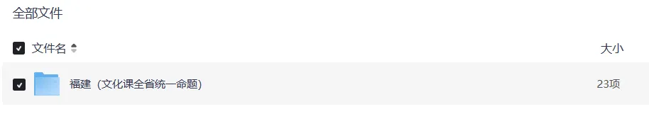 2025福建中考真题|含答案,可下载|福建中考复习|福建中考文化课统考 第3张