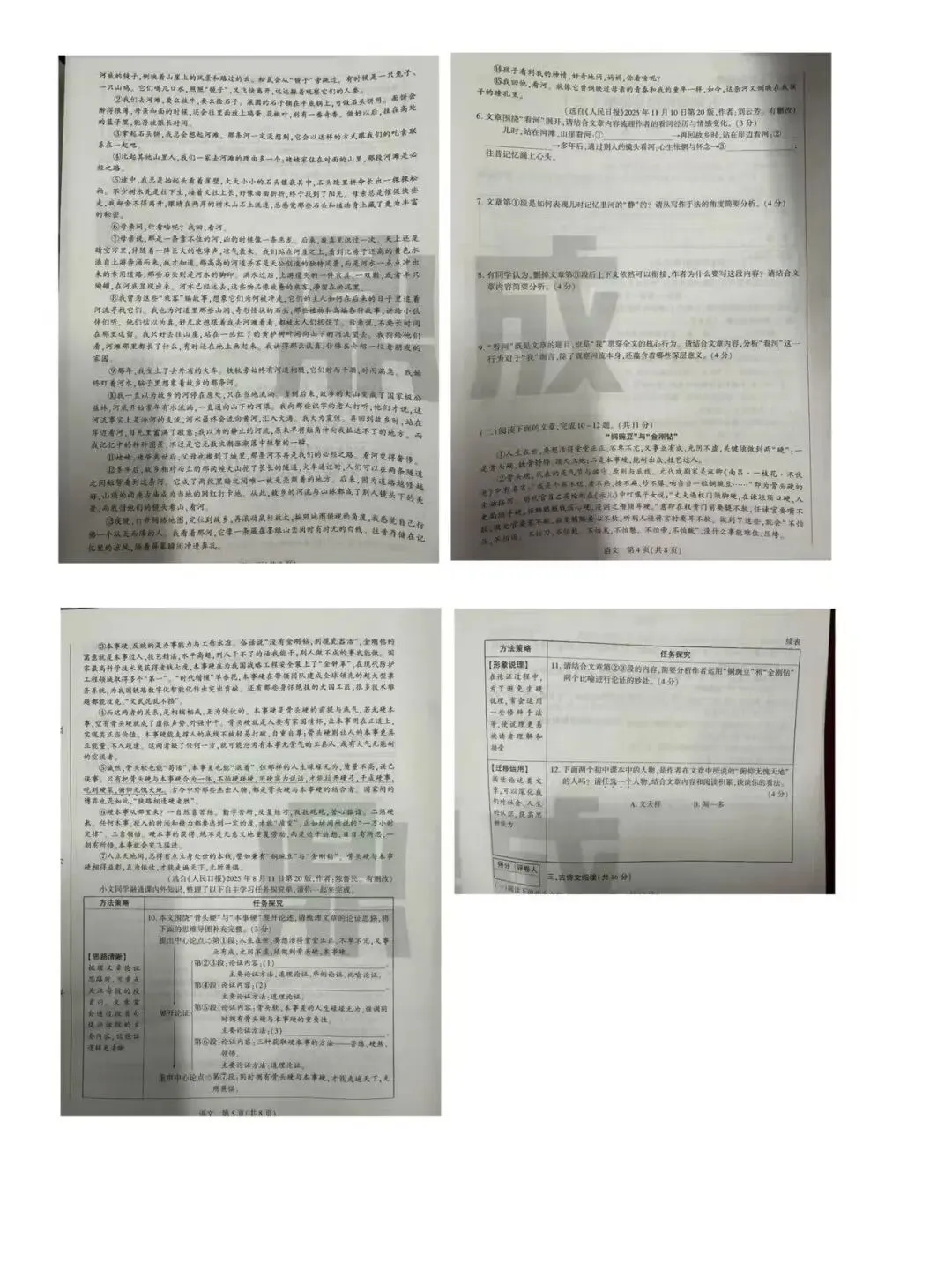 郝文洁|九年级语文阶段性评价试卷分析 第1张