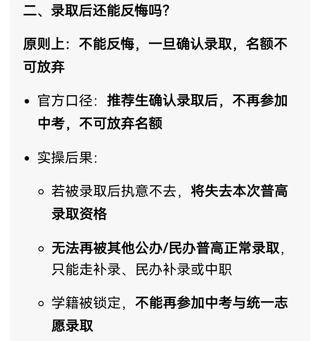 2026年天津中考“推荐生”是首年试点的免中考升学渠道!该政策是咋回事呢!附:河北区+红桥河东优质房源分享! 第7张