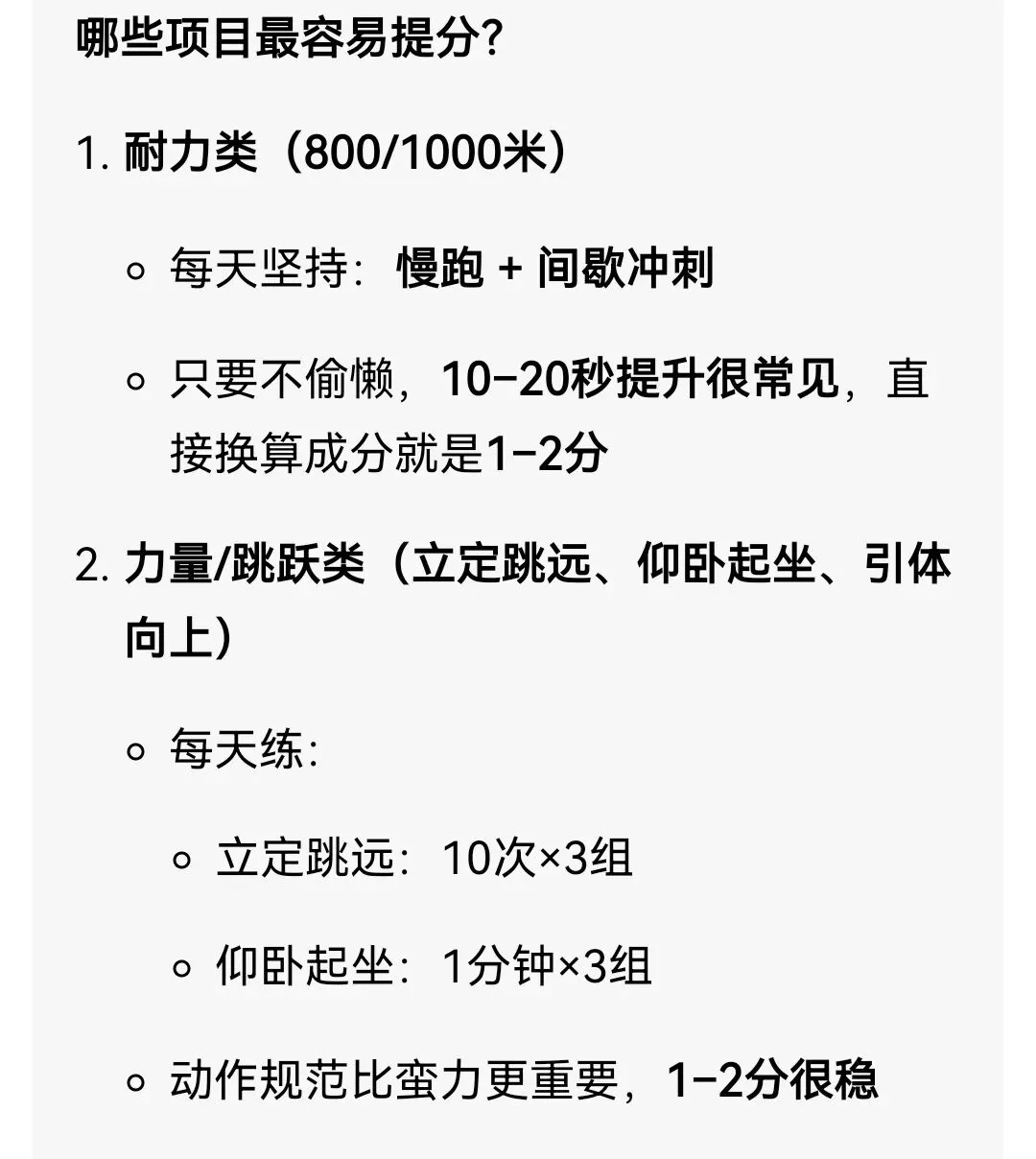 2026年天津中考“推荐生”是首年试点的免中考升学渠道!该政策是咋回事呢!附:河北区+红桥河东优质房源分享! 第10张