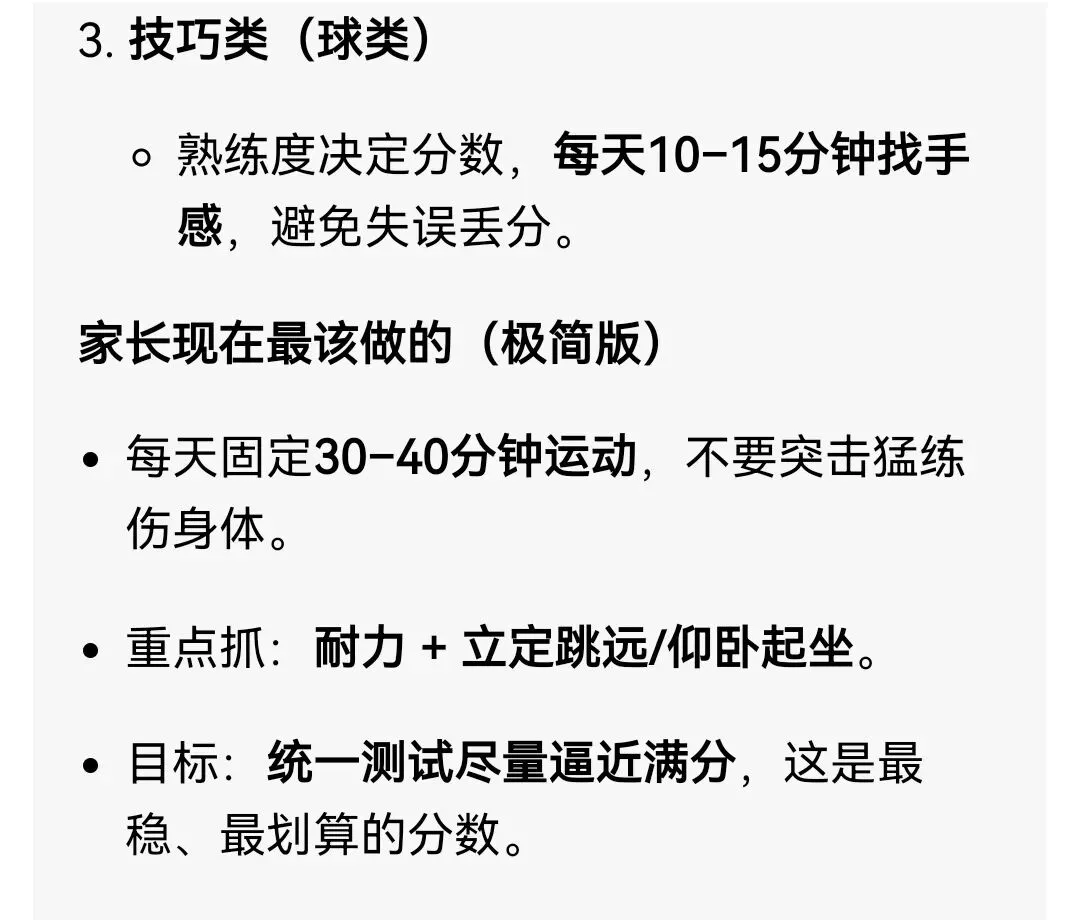 2026年天津中考“推荐生”是首年试点的免中考升学渠道!该政策是咋回事呢!附:河北区+红桥河东优质房源分享! 第11张