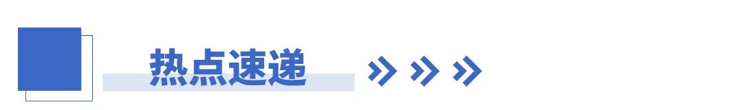 金饰克价一日涨60多元;浙江中考时间定了;00后来杭州面试收到企业50元红包和感谢信 第2张