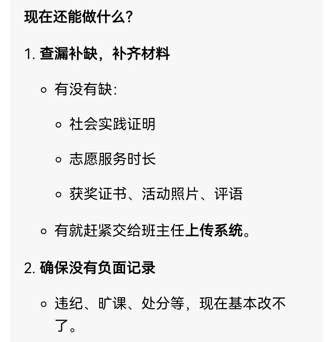 2026年天津中考“推荐生”是首年试点的免中考升学渠道!该政策是咋回事呢!附:河北区+红桥河东优质房源分享! 第13张