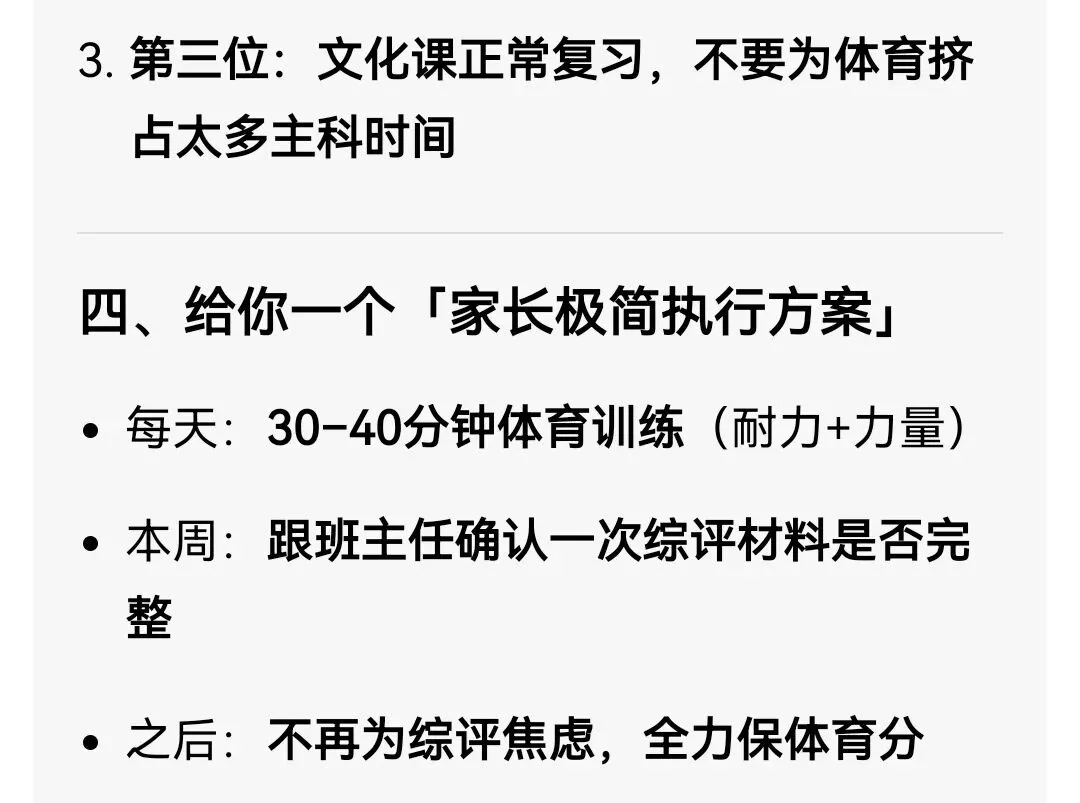 2026年天津中考“推荐生”是首年试点的免中考升学渠道!该政策是咋回事呢!附:河北区+红桥河东优质房源分享! 第15张
