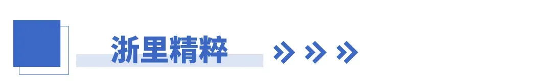 金饰克价一日涨60多元;浙江中考时间定了;00后来杭州面试收到企业50元红包和感谢信 第5张 金饰克价一日涨60多元;浙江中考时间定了;00后来杭州面试收到企业50元红包和感谢信 第5张
