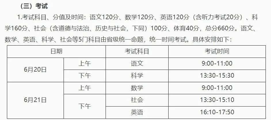 金饰克价一日涨60多元;浙江中考时间定了;00后来杭州面试收到企业50元红包和感谢信 第6张