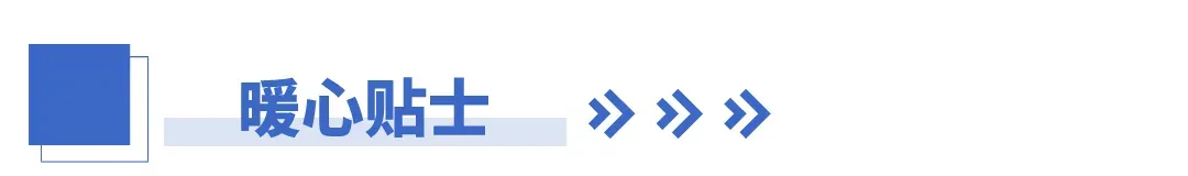 金饰克价一日涨60多元;浙江中考时间定了;00后来杭州面试收到企业50元红包和感谢信 第9张