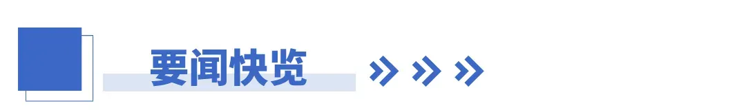 金饰克价一日涨60多元;浙江中考时间定了;00后来杭州面试收到企业50元红包和感谢信 第10张