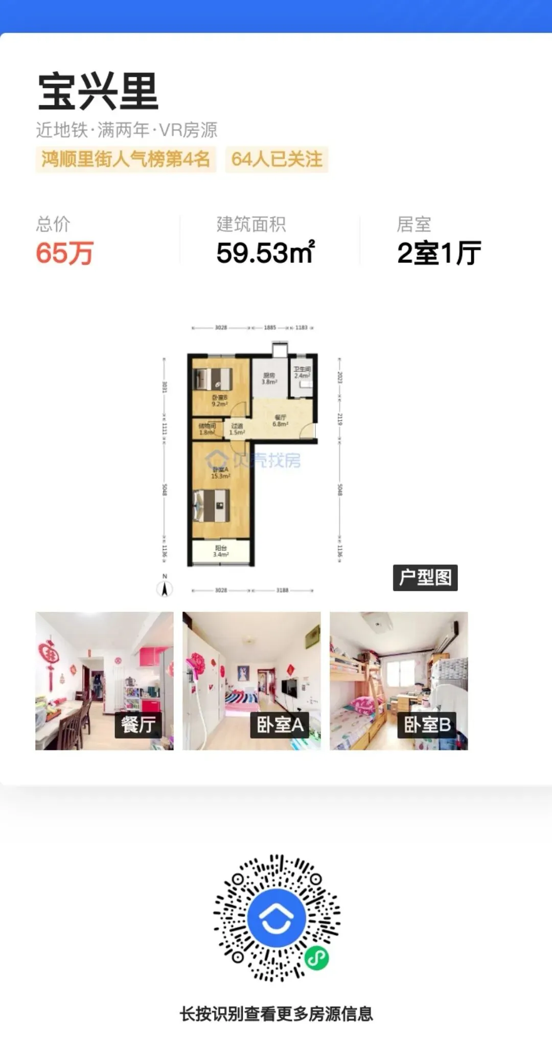 2026年天津中考“推荐生”是首年试点的免中考升学渠道!该政策是咋回事呢!附:河北区+红桥河东优质房源分享! 第17张