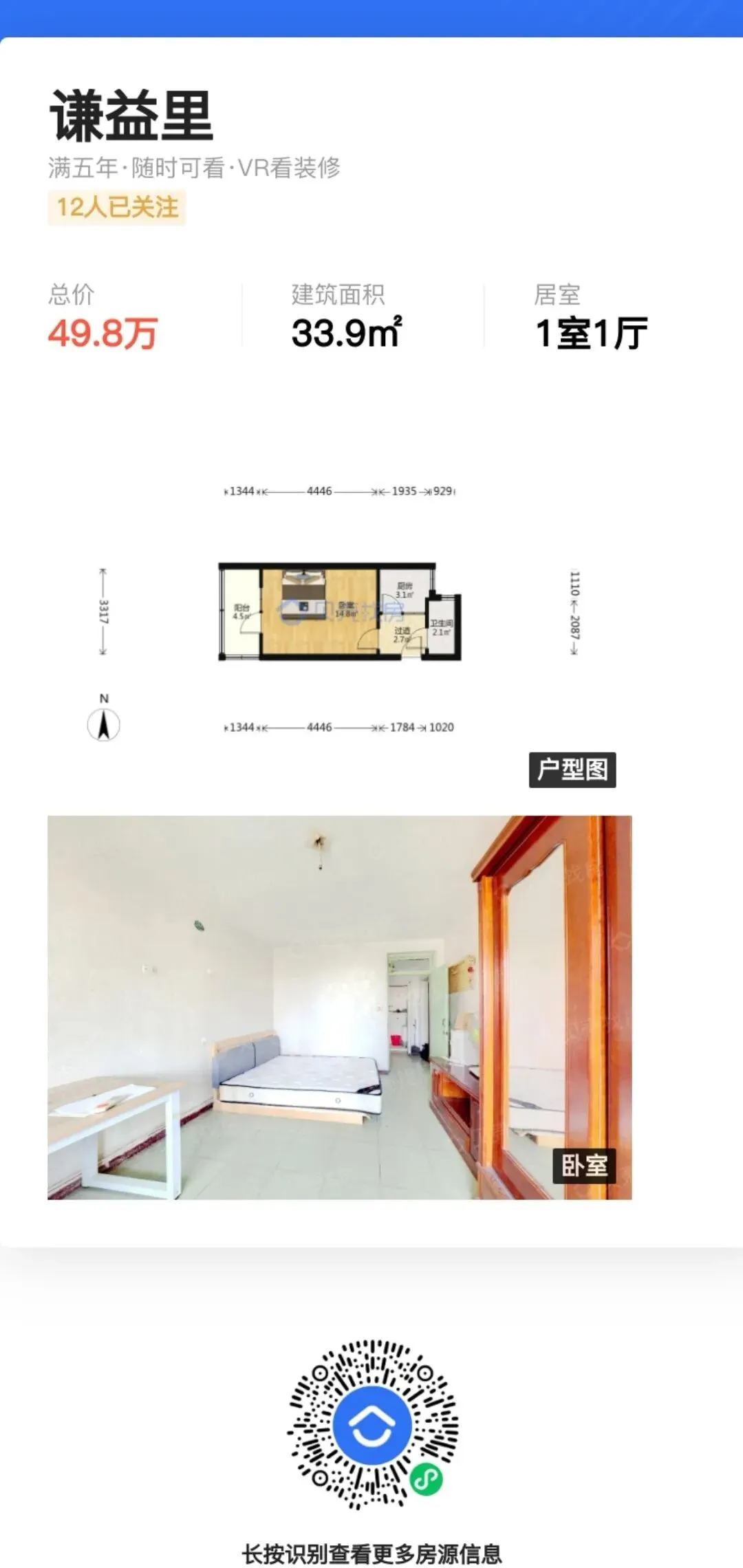 2026年天津中考“推荐生”是首年试点的免中考升学渠道!该政策是咋回事呢!附:河北区+红桥河东优质房源分享! 第18张