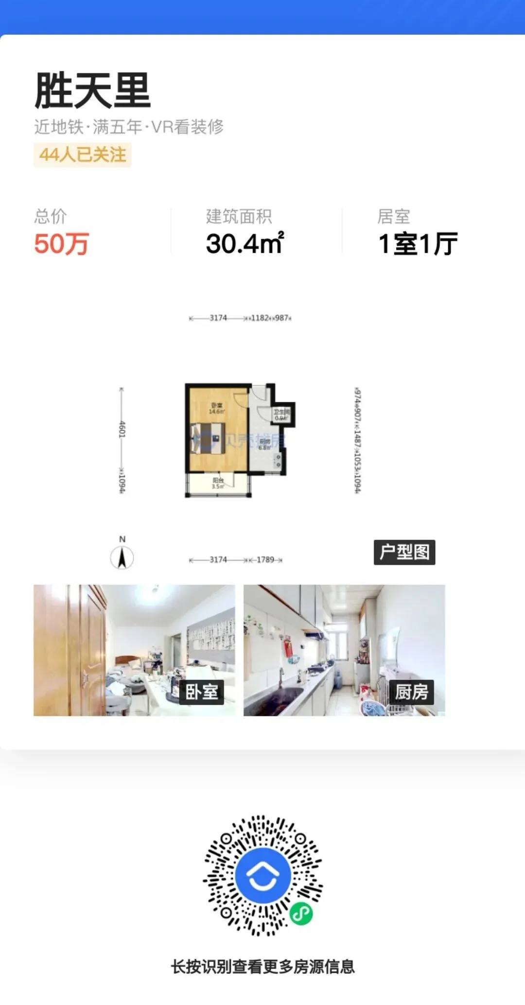 2026年天津中考“推荐生”是首年试点的免中考升学渠道!该政策是咋回事呢!附:河北区+红桥河东优质房源分享! 第19张