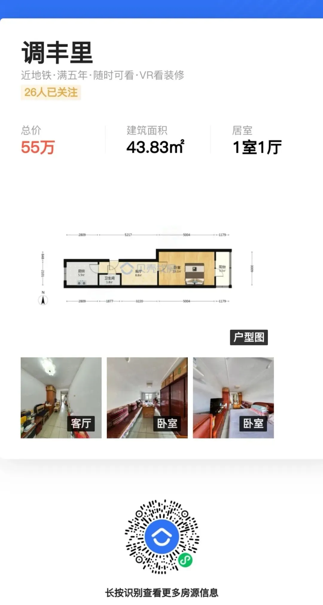 2026年天津中考“推荐生”是首年试点的免中考升学渠道!该政策是咋回事呢!附:河北区+红桥河东优质房源分享! 第20张