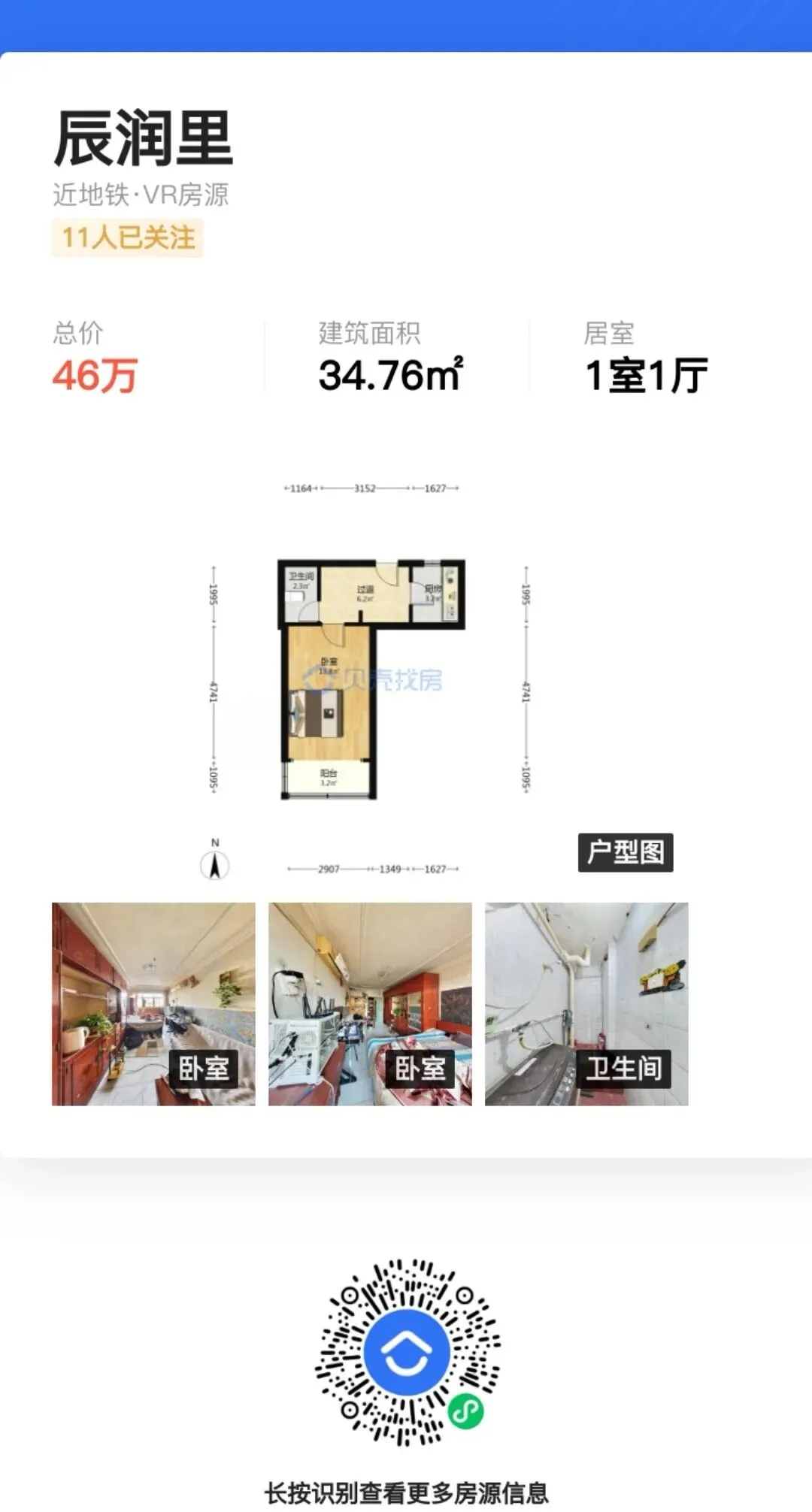 2026年天津中考“推荐生”是首年试点的免中考升学渠道!该政策是咋回事呢!附:河北区+红桥河东优质房源分享! 第22张