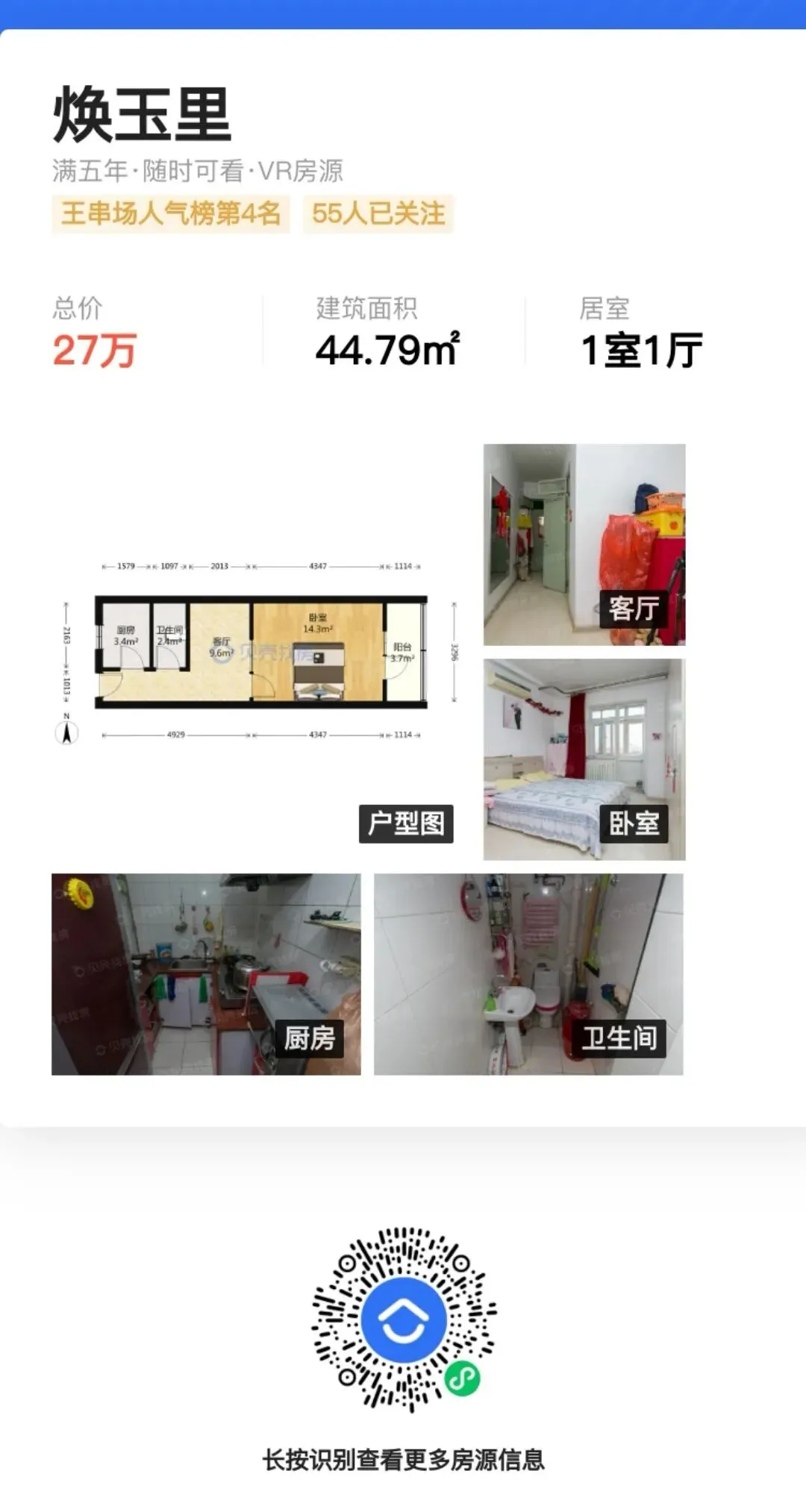 2026年天津中考“推荐生”是首年试点的免中考升学渠道!该政策是咋回事呢!附:河北区+红桥河东优质房源分享! 第24张