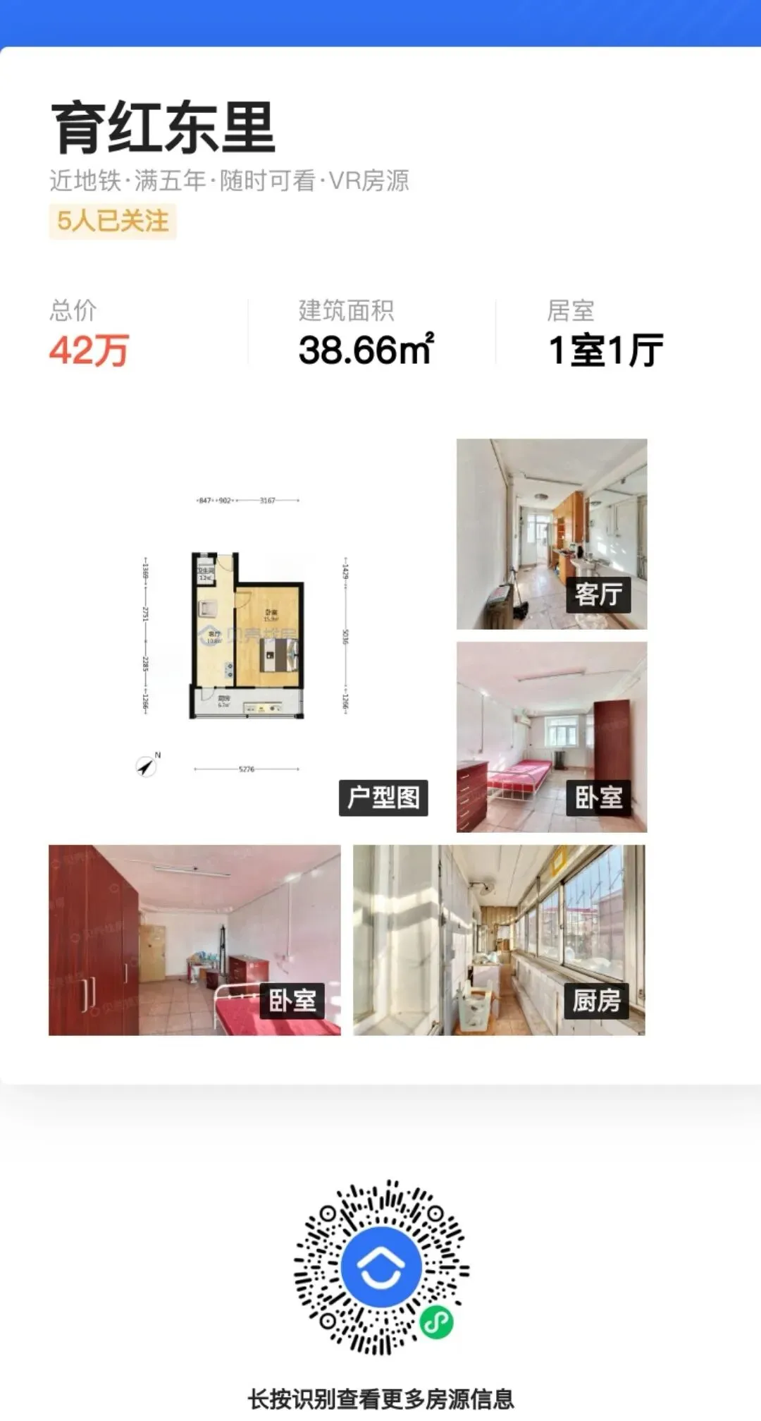 2026年天津中考“推荐生”是首年试点的免中考升学渠道!该政策是咋回事呢!附:河北区+红桥河东优质房源分享! 第25张