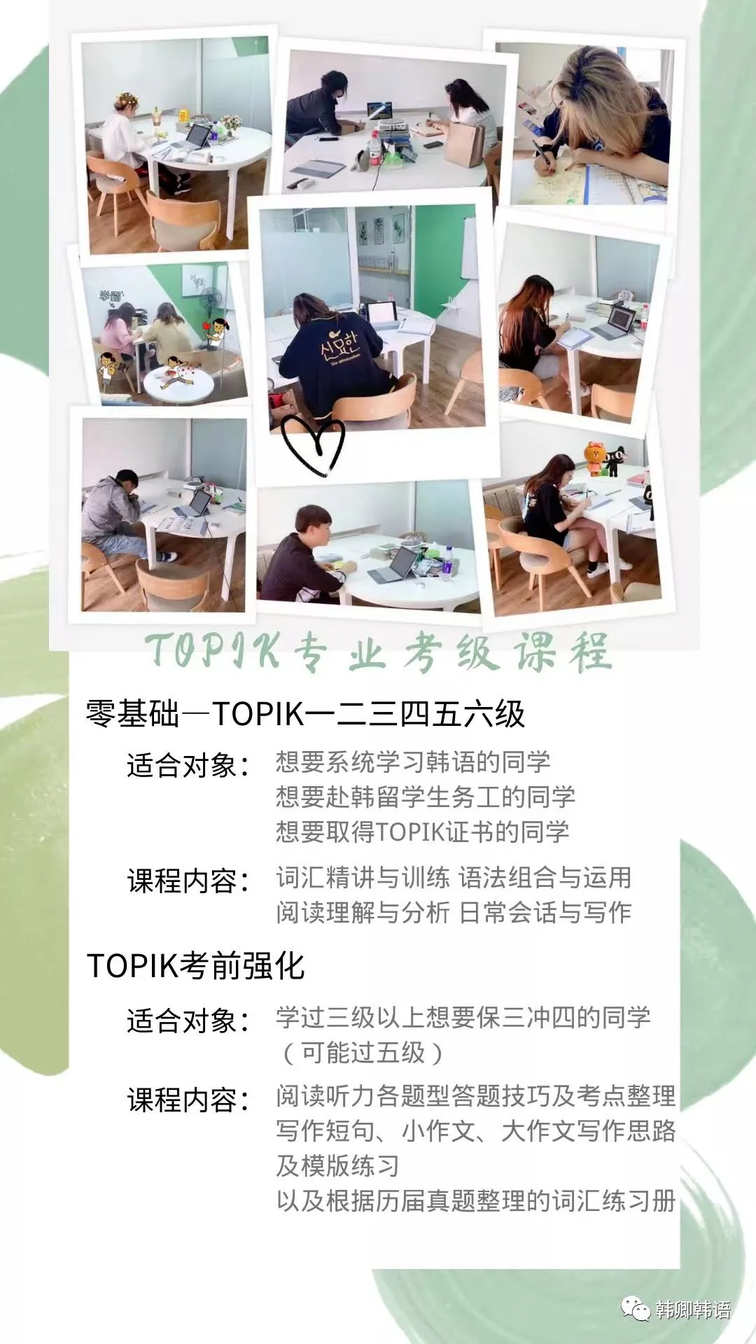 【TOPIK考试】官方最近公布102届真题 第10张