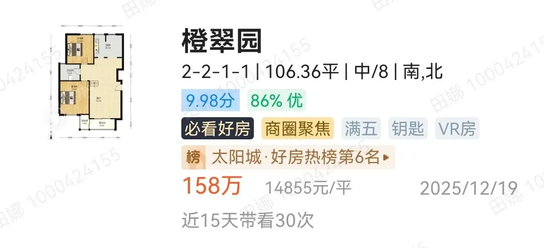 2026年天津中考“推荐生”是首年试点的免中考升学渠道!该政策是咋回事呢!附:河北区+红桥河东优质房源分享! 第28张