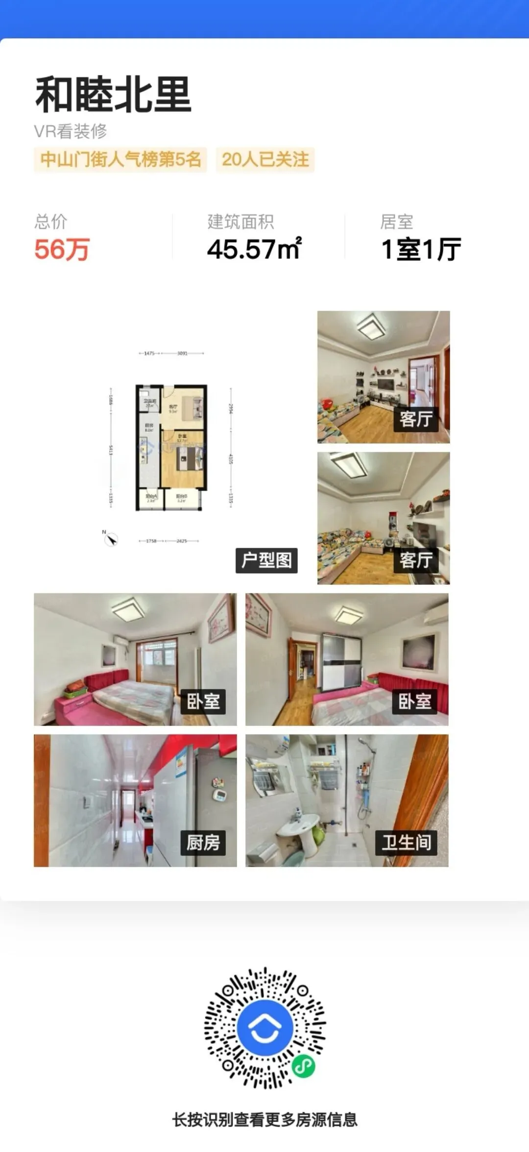 2026年天津中考“推荐生”是首年试点的免中考升学渠道!该政策是咋回事呢!附:河北区+红桥河东优质房源分享! 第36张