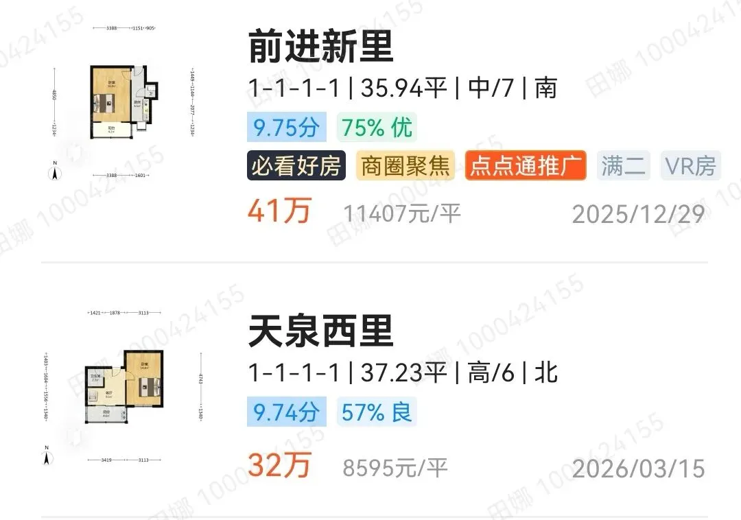 2026年天津中考“推荐生”是首年试点的免中考升学渠道!该政策是咋回事呢!附:河北区+红桥河东优质房源分享! 第41张