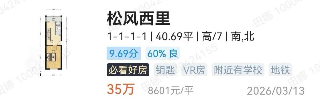 2026年天津中考“推荐生”是首年试点的免中考升学渠道!该政策是咋回事呢!附:河北区+红桥河东优质房源分享! 第43张