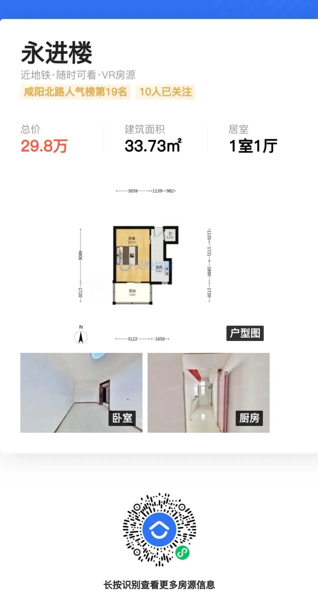 2026年天津中考“推荐生”是首年试点的免中考升学渠道!该政策是咋回事呢!附:河北区+红桥河东优质房源分享! 第48张