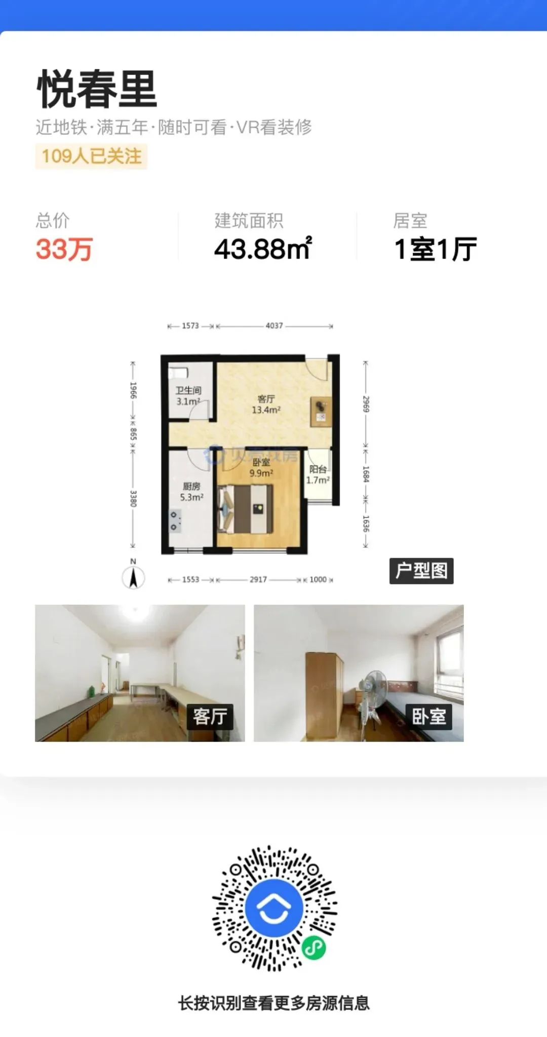 2026年天津中考“推荐生”是首年试点的免中考升学渠道!该政策是咋回事呢!附:河北区+红桥河东优质房源分享! 第50张