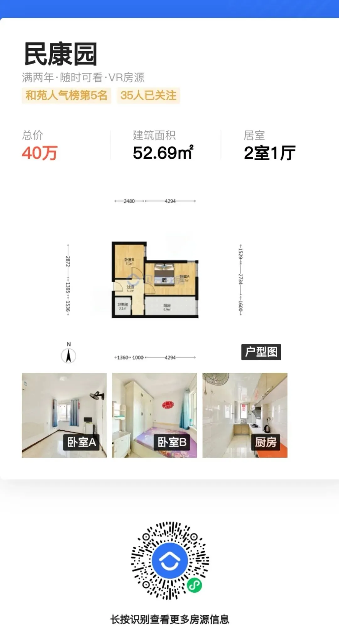 2026年天津中考“推荐生”是首年试点的免中考升学渠道!该政策是咋回事呢!附:河北区+红桥河东优质房源分享! 第51张