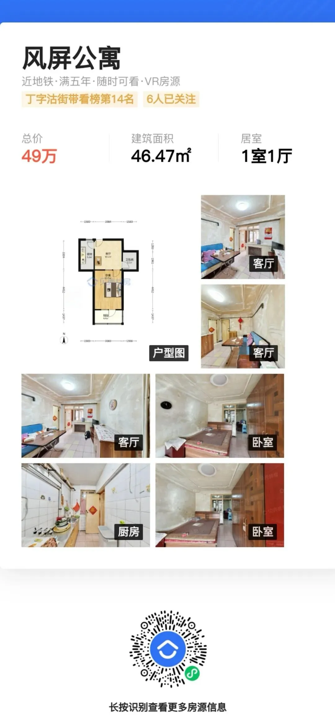 2026年天津中考“推荐生”是首年试点的免中考升学渠道!该政策是咋回事呢!附:河北区+红桥河东优质房源分享! 第52张