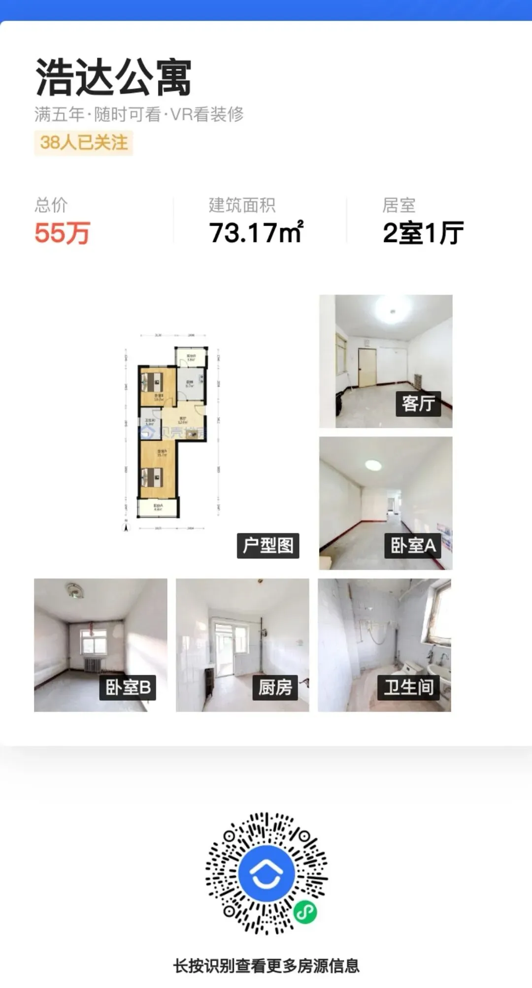 2026年天津中考“推荐生”是首年试点的免中考升学渠道!该政策是咋回事呢!附:河北区+红桥河东优质房源分享! 第56张