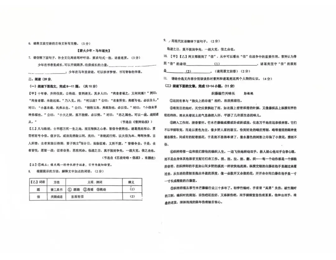 2026中考包头市三校联考试试卷【全科】 第7张