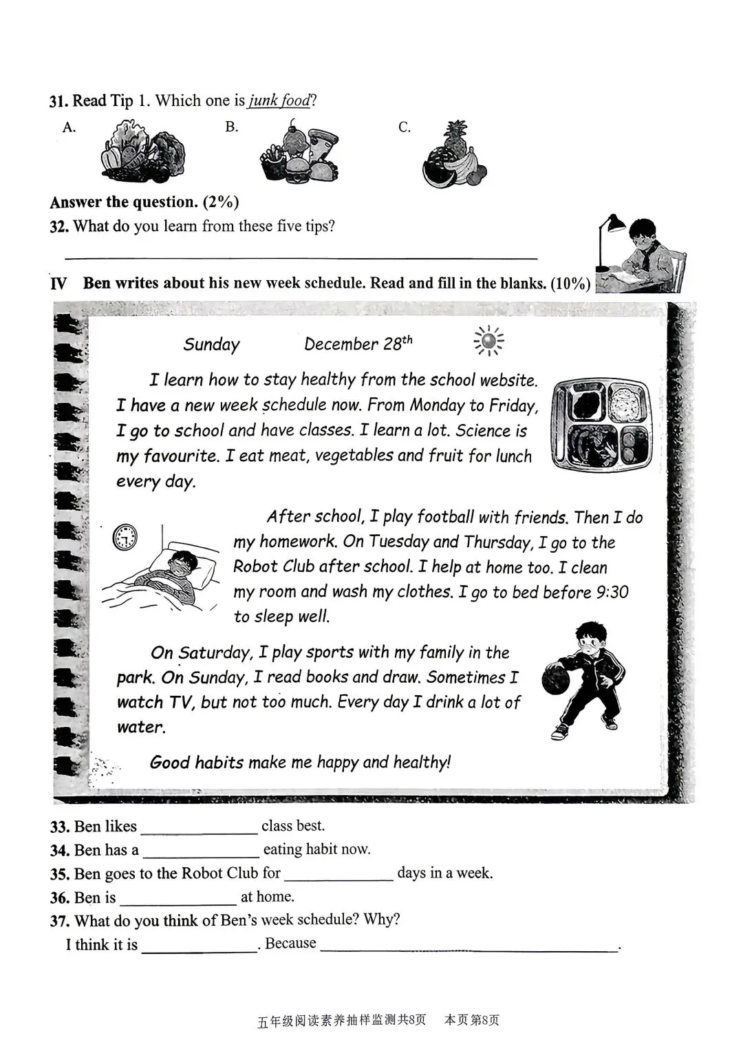 南海区2026最新五年级阅读素养真题(语文+英语) 第8张 南海区2026最新五年级阅读素养真题(语文+英语) 第8张