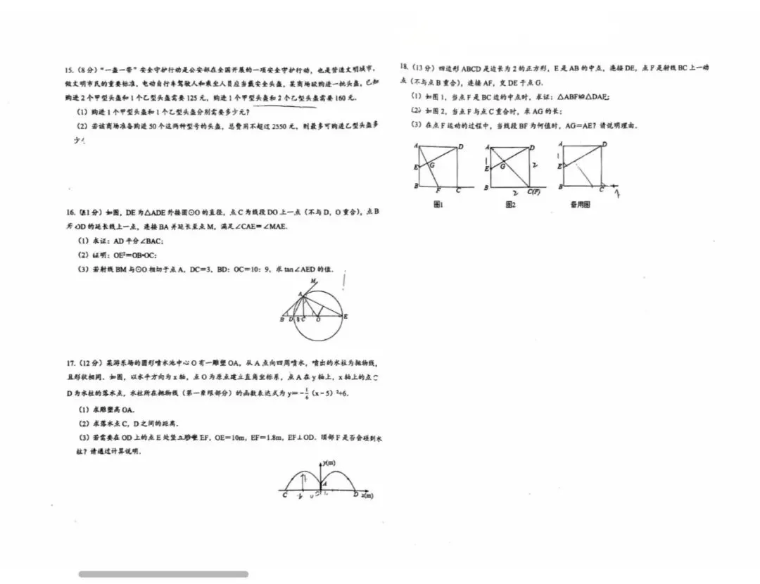 2026中考包头市三校联考试试卷【全科】 第9张