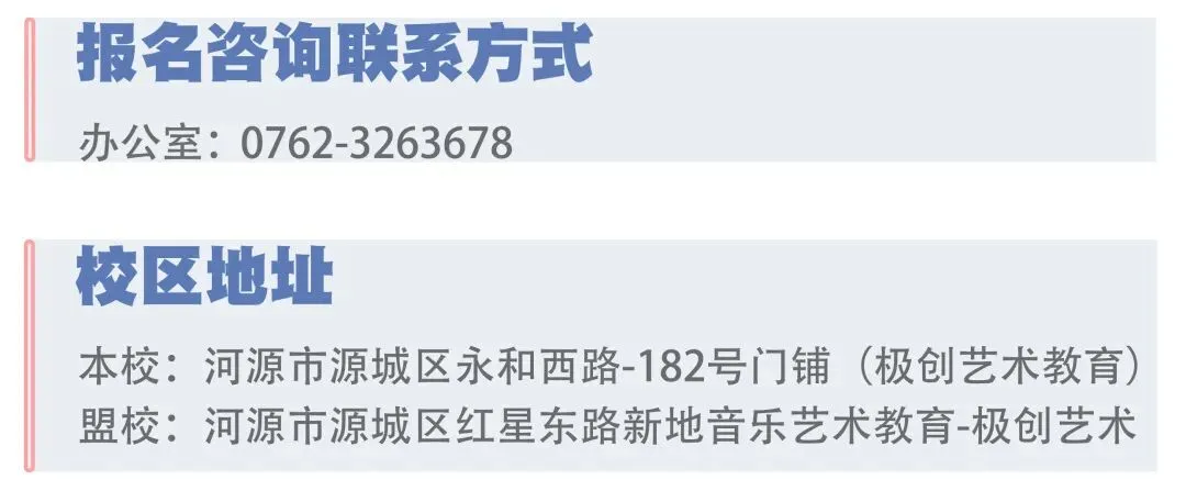 2026河源市高中录取分数线|中考参考 第22张