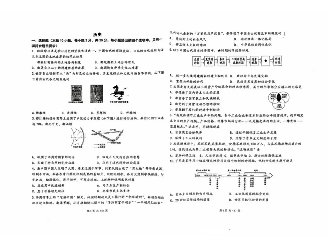 2026中考包头市三校联考试试卷【全科】 第12张