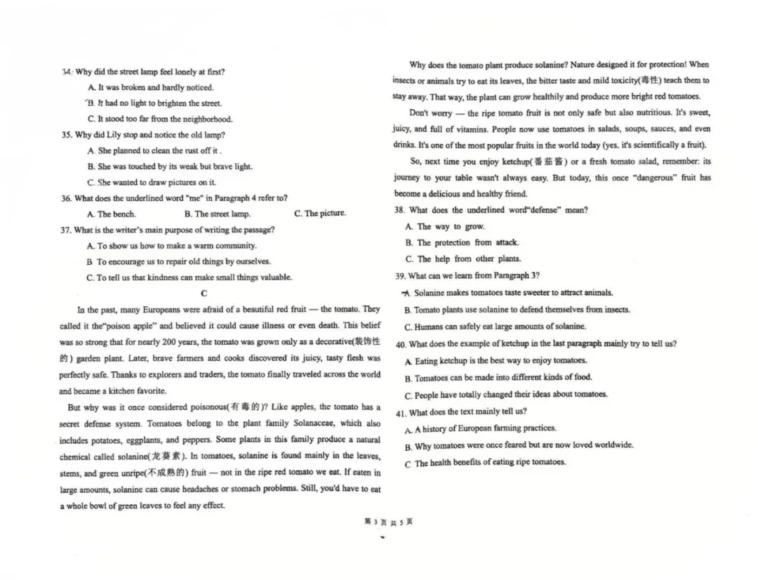 2026中考包头市三校联考试试卷【全科】 第21张