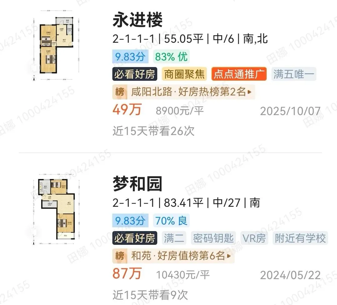 2026年天津中考“推荐生”是首年试点的免中考升学渠道!该政策是咋回事呢!附:河北区+红桥河东优质房源分享! 第66张