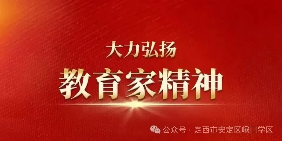 【校园动态】凝心聚力备中考 精准施策促提升——巉口初级中学备考研讨会 第1张