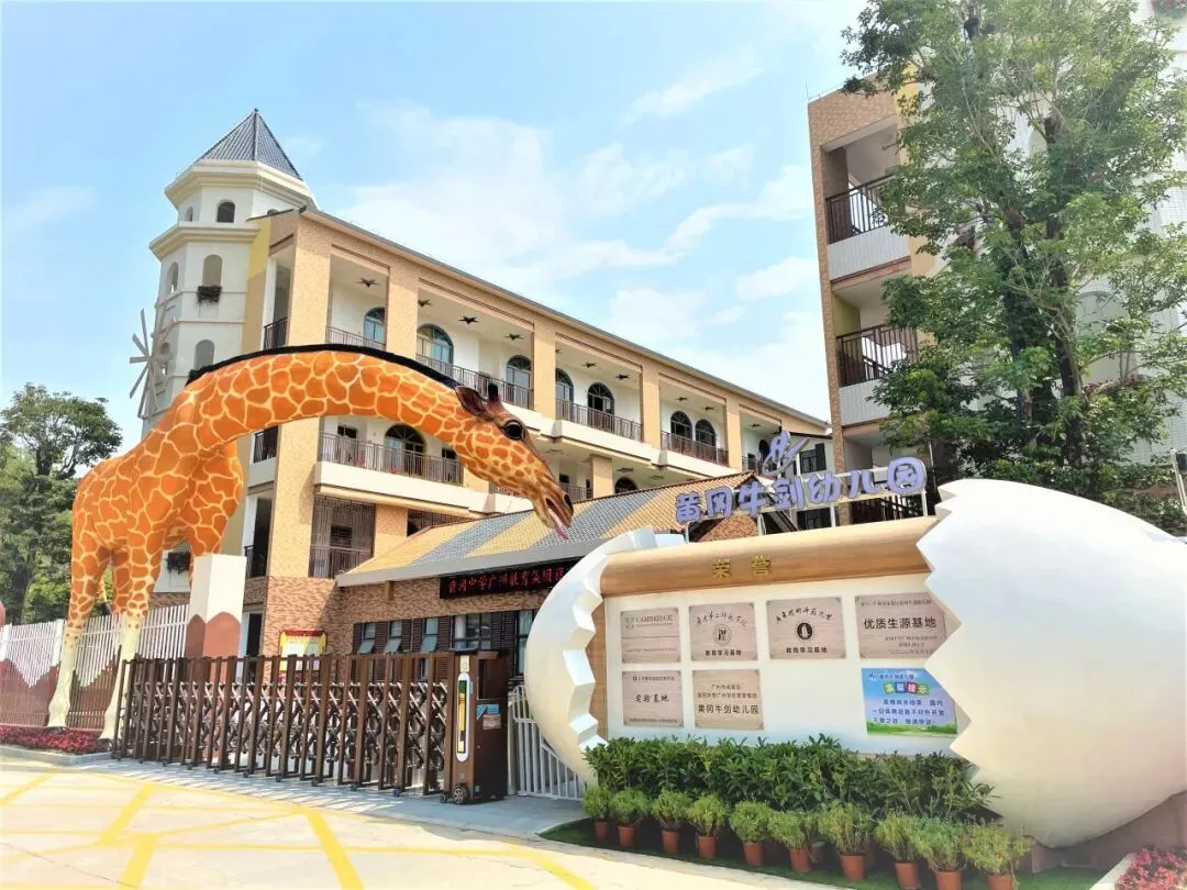 选择牛剑学校,未来中考/高考更从容…… 第8张 选择牛剑学校,未来中考/高考更从容…… 第8张