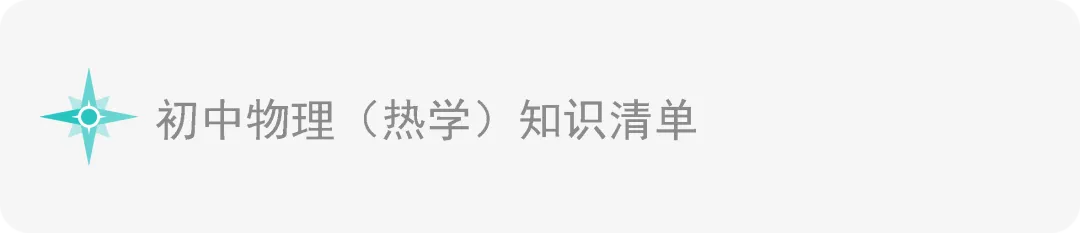 中考物理《中考实验》专辑 和《中考实验操作》专辑! 第20张